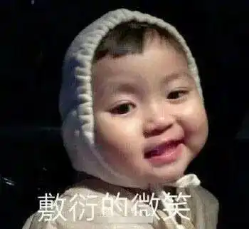 罗熙表情包一脚要了你的猪命 罗熙表情包一脚要了你的猪命