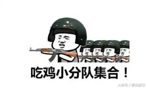 全军出击掀起tps手游变革,全新道具玩法助您吃鸡 全军出击掀起tps手游变革,全新道具玩法助您吃鸡