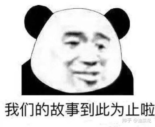 我看你行的表情包沙雕
