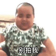 微信拍一拍表情包动图