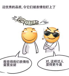  皮皮虾我们走的故事表情包