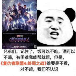 帅气小哥哥,扣1我挨着加熊猫头撩汉表情包撩汉帅气熊猫挨着表情 帅气小哥哥,扣1我挨着加熊猫头撩汉表情包撩汉帅气熊猫挨着表情