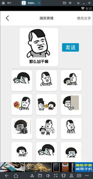  万能表情生成器app万能表情生成器app安卓版下载
