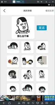 万能表情生成器app万能表情生成器app安卓版下载 万能表情生成器app万能表情生成器app安卓版下载