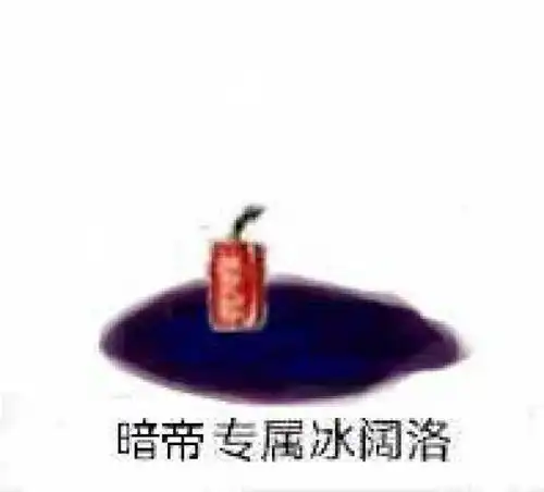  玩家自制dnf表情包,来看看有你的专属冰阔落嘛