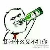 摔瓶子的表情包