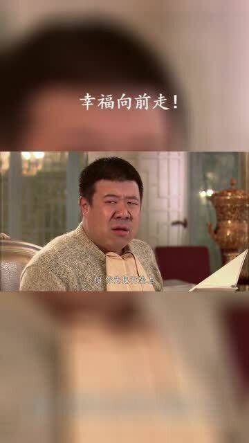  幸福向前走大命表情太逗了,发了工资也不能一顿饭就没了啊