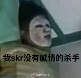  组图吴亦凡又带火skr网友科普使用此词的正确姿势