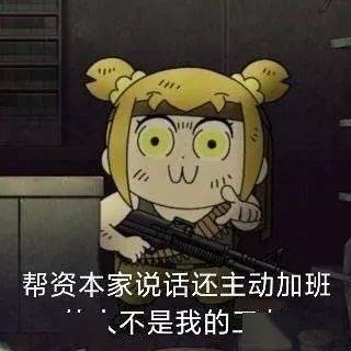  日常沙雕表情包