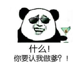我看你行的表情包搞笑