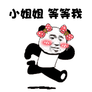 熊猫摇摇椅gif表情包妹