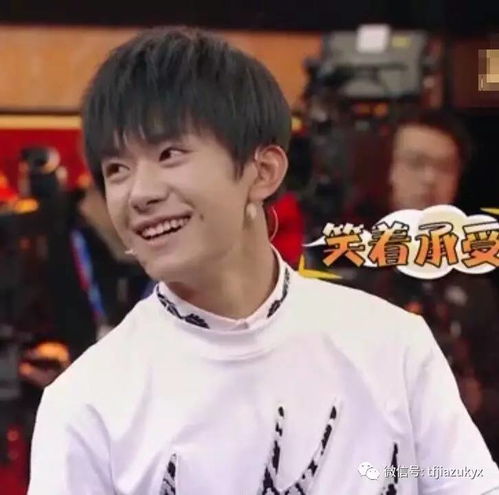  tfboys经典实用表情包5