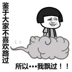 人生疾苦表情包论文