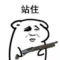 约吗不带套那种表情包