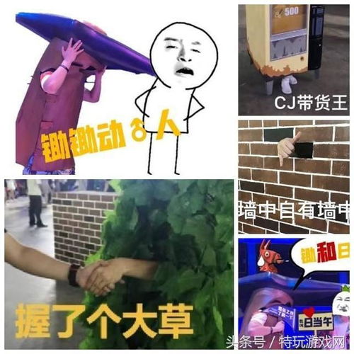  堡垒之夜cj魔性cos脑洞大开比sg小姐姐更吸睛