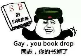 金馆长系列表情包男朋友