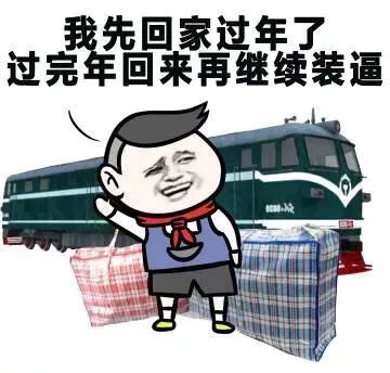  紧要2018年春运火车票1月3号开抢最全的抢票攻略都在这里了