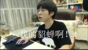  虎牙直播嗨氏重拾貂蝉昔日国服第一貂蝉王者归来