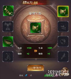  圣物英雄h5强化玩法大师送你强属性