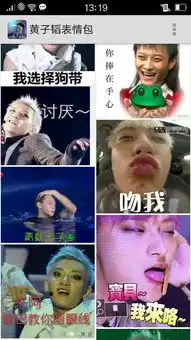 黄子韬表情包手机下载黄子韬表情包生成器appv1.4腾牛安卓网 黄子韬表情包手机下载黄子韬表情包生成器appv1.4腾牛安卓网
