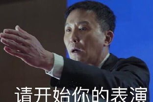  达康书记表情包下载达康书记表情包高清无水印下载达康书记表情包大全下载
