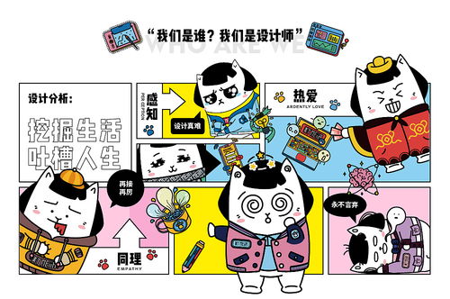  设计师的日常