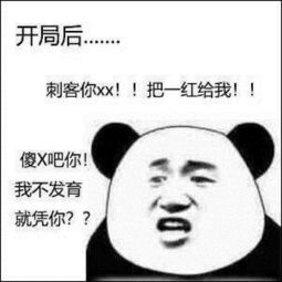  游戏表情包,给我射手,不给挂机