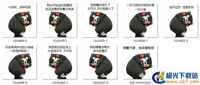  实力撩汉表情包图片下载实力撩汉表情包高清无水印极光下载站