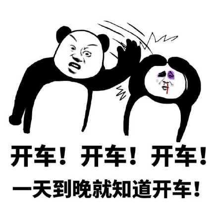  日常斗图36你骂我,我无所谓,我真希望你能打我
