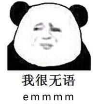  emmmmm表情包完整版下载