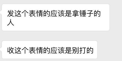  表情qq和微信表情里的表情是打自己还是打别人表情