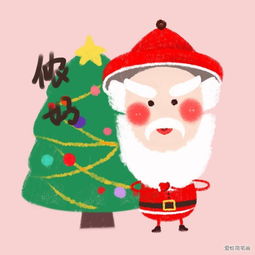  红帽子白胡子老人圣诞表情图片