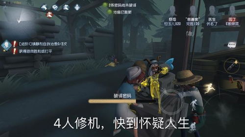  第五人格有趣游戏截图表情包