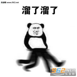 溜了表情包图片改变命运