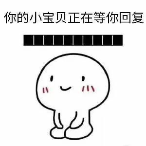  撩汉表情包哼不理你了,你这个风流倜傥的小帅哥