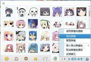 有劳把这个表情转化成能导入qq表情的格式