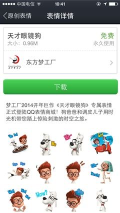  手机qq如何添加原创表情