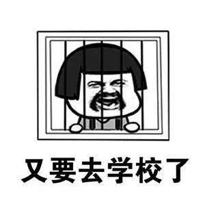 头撞桌子表情包竟未