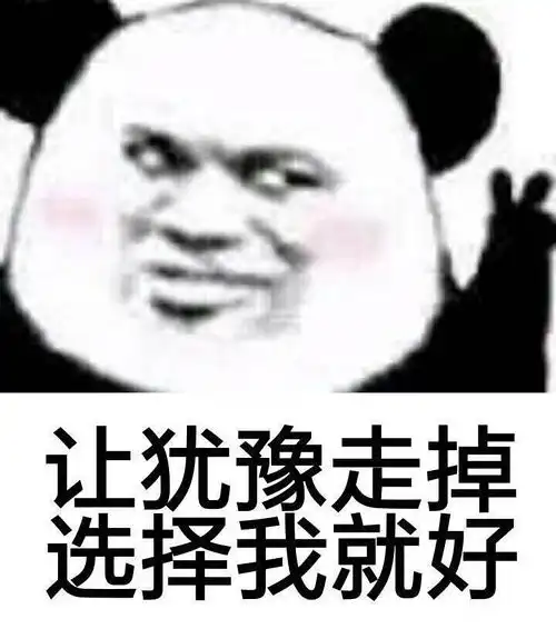 大祸临头表情包骂人