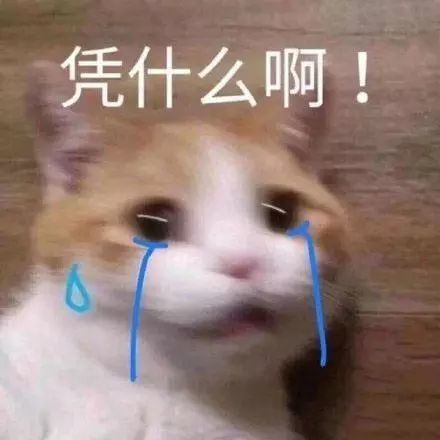  委屈的表情包不要说了,要落泪了