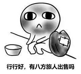 踩扁你表情包难关