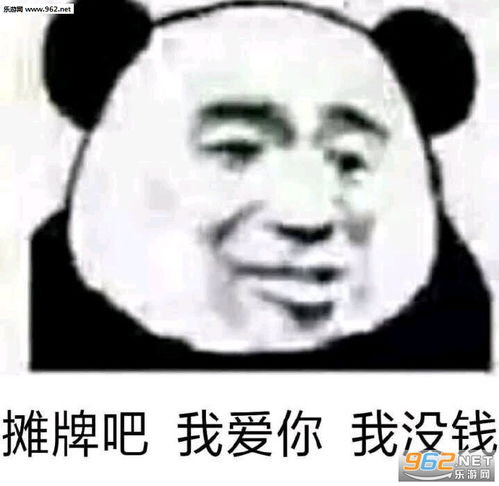  酸表情图片卡通图片顶不住也得顶姚明表情包下载乐游网游戏下载