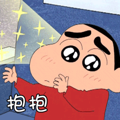  聊天可爱的抱抱表情包