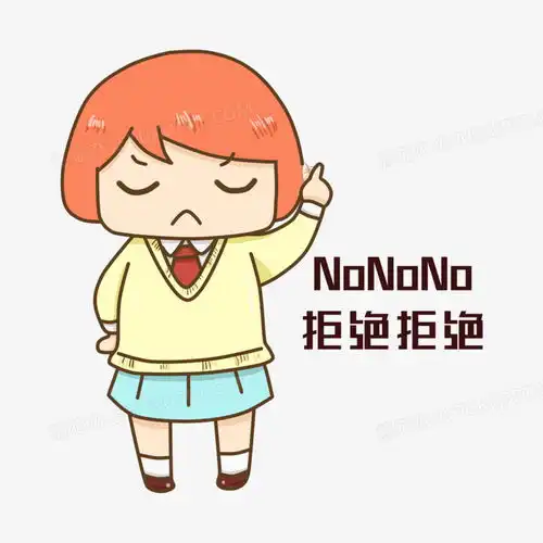 卡通女孩摇手指拒绝表情png图片素材下载表情png熊猫办公 卡通女孩摇手指拒绝表情png图片素材下载表情png熊猫办公