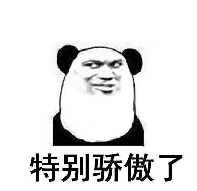  金馆长熊猫表情包gif