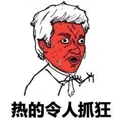  廉江今日狂飙到32热到怀疑人生,究竟几时降温