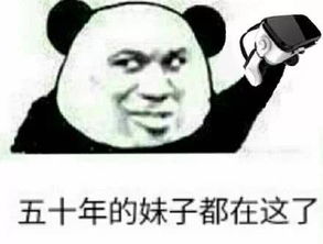  看多了撩妹表情包,撩汉表情包了解下,网友就是不一样