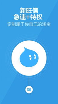  阿里旺旺手机版阿里旺旺手机版v4.5.4官方版