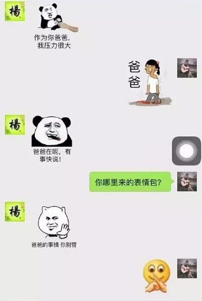 爸爸爱你表情包撤回