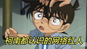  哀迷必看灰原哀主流cp大盘点,你的情敌数不清系列哀迷们都进来吃糖